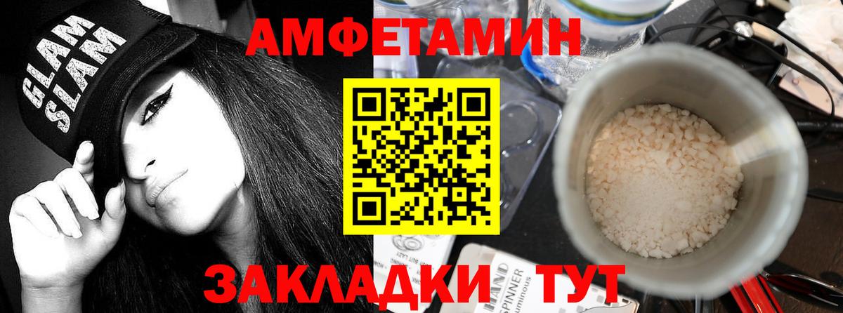 Amphetamine 98% Рязань