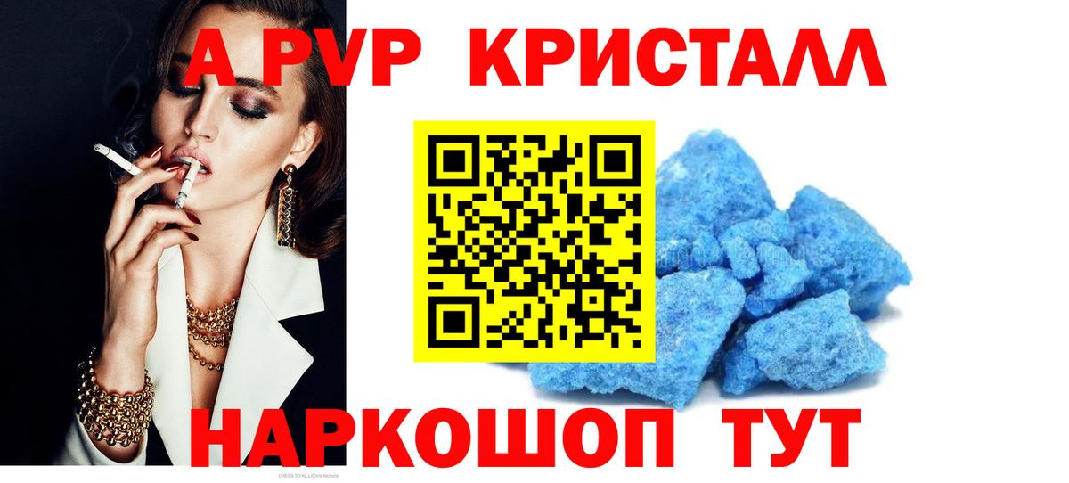 Alpha PVP мука  APVP Соль  Вход с VPN  APVP  Рязань  A PVP крисы CK 