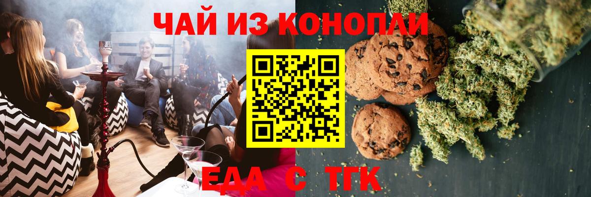 Рязань  Canna-Cookies марихуана  Вход с VPN 