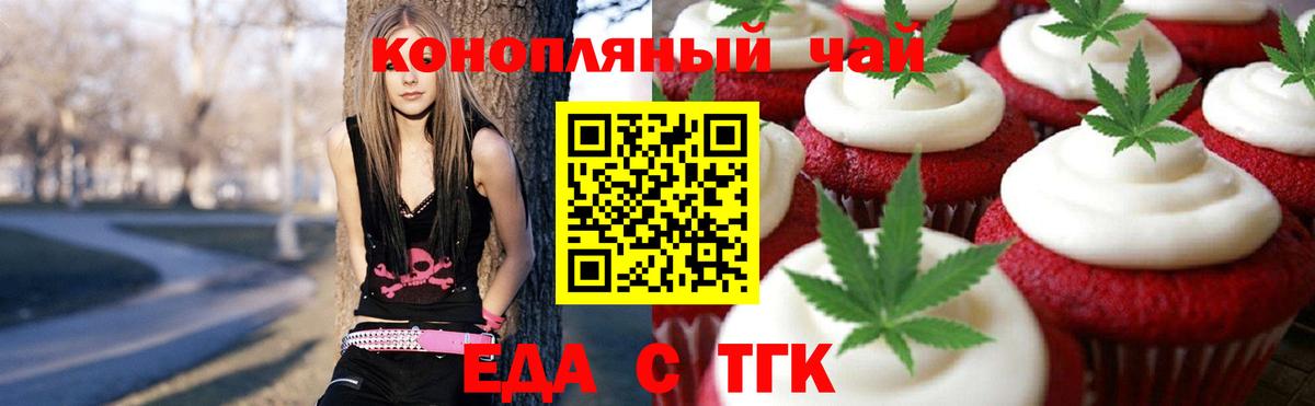 Печенье с ТГК конопля Рязань