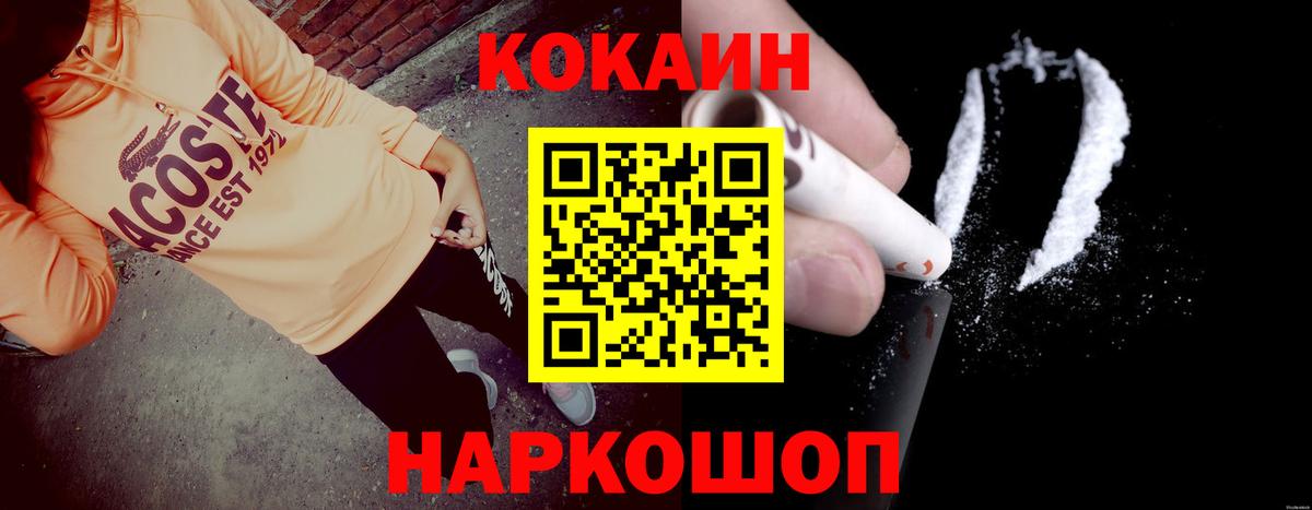 Рязань  Cocaine 99%  Вход с VPN  Кокаин  КОКАИН FishScale 