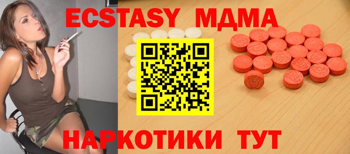 ОМГ ОМГ рабочий сайт  Вход с VPN  ЭКСТАЗИ Philipp Plein  Рязань  Ecstasy TESLA 