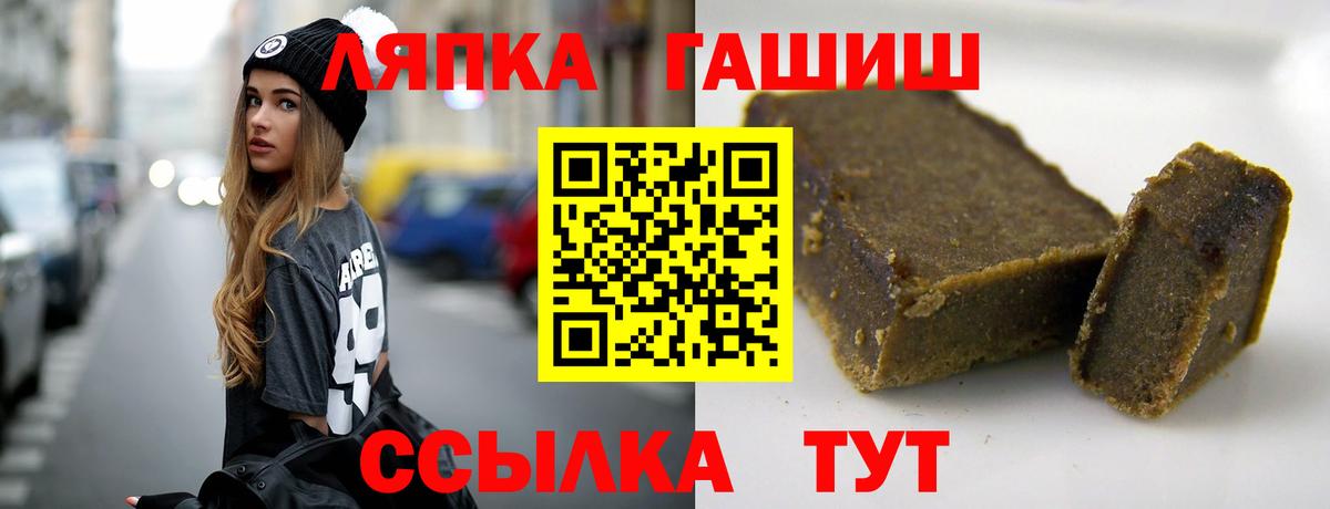 ГАШИШ 40% ТГК  ГАШ ice o lator  Гашиш  Вход с VPN  Рязань 