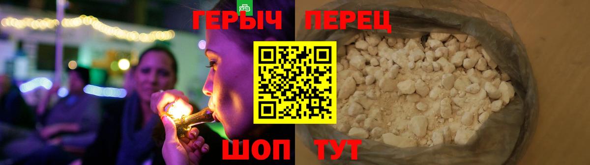 Героин белый Рязань