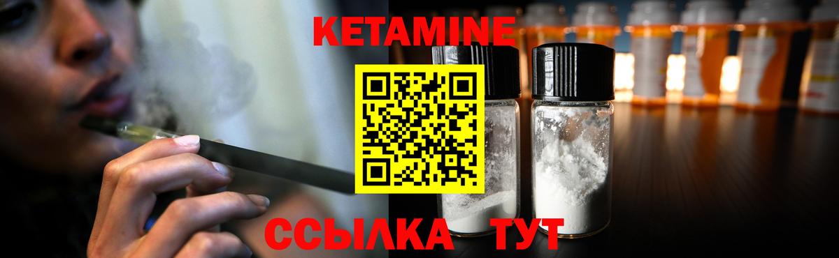 КЕТАМИН ketamine  КЕТАМИН VHQ    зеркало  Вход с VPN  Рязань 