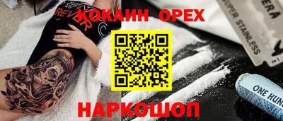спайс Сланцы