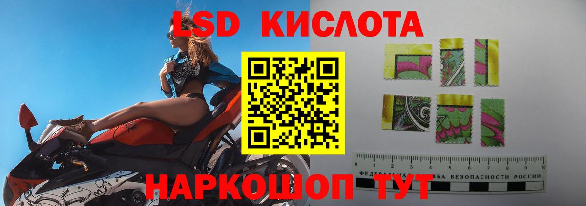 LSD-25 экстази кислота Рязань