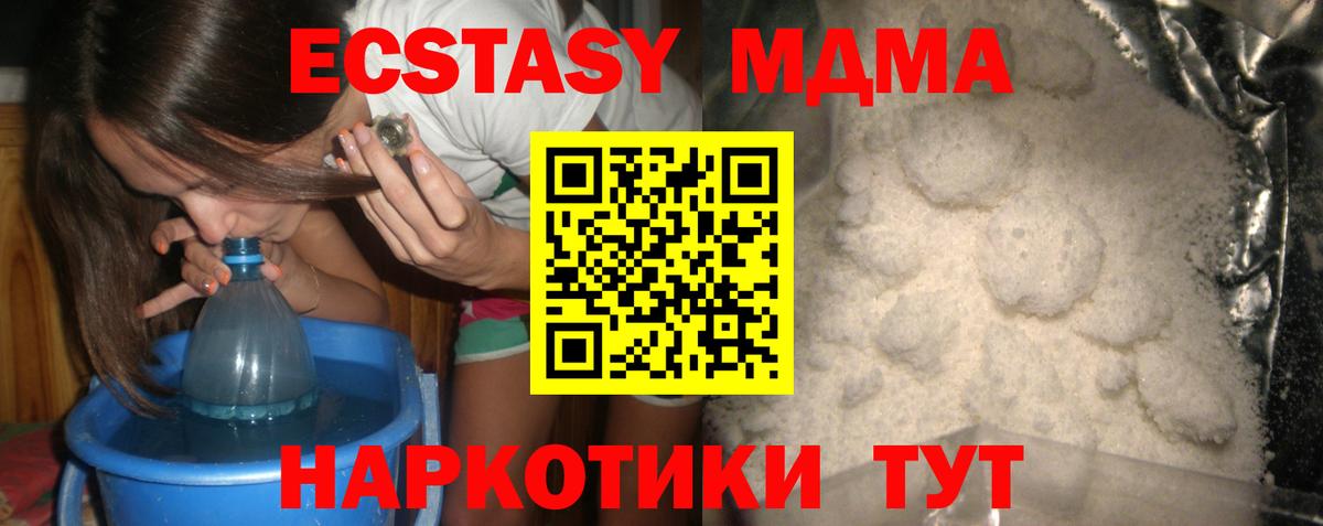 MDMA crystal  Вход с VPN  Рязань  МДМА Molly 