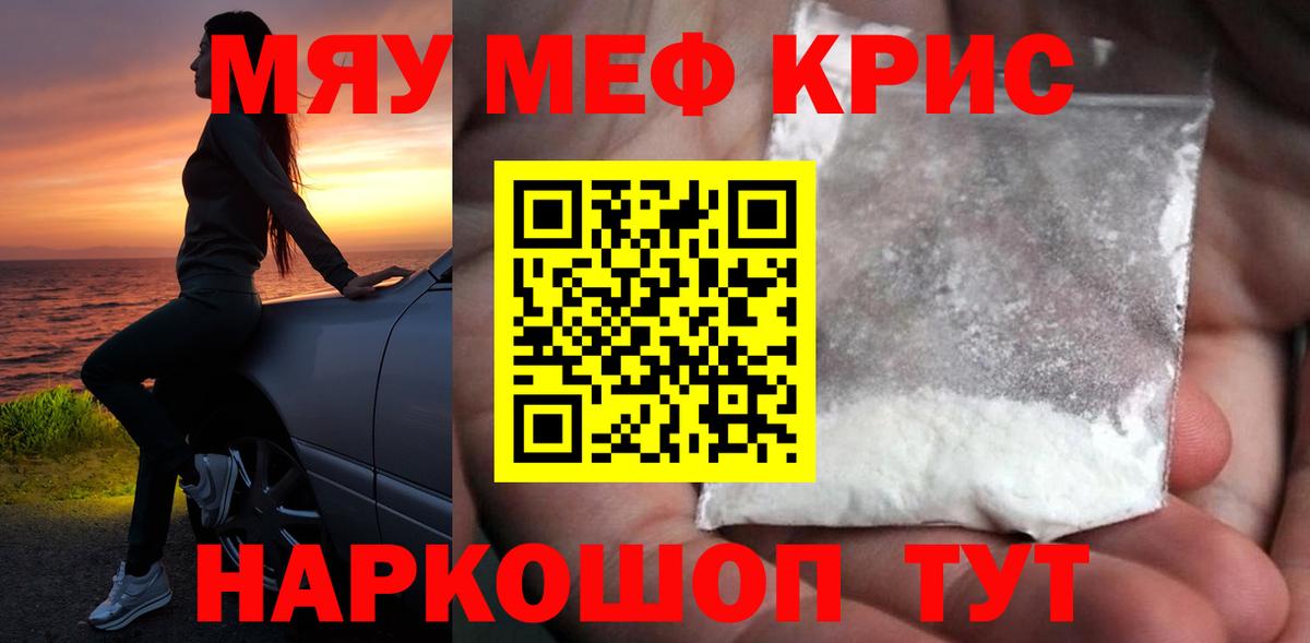 Меф  Меф mephedrone  Рязань  Вход с VPN  Меф mephedrone 