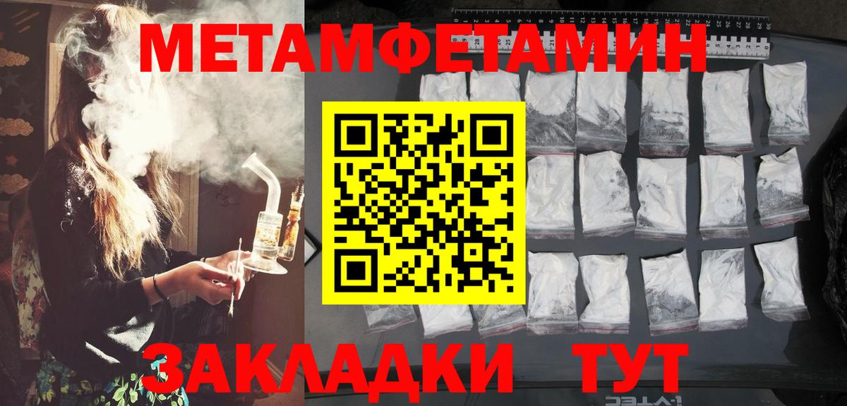 Первитин мет Рязань