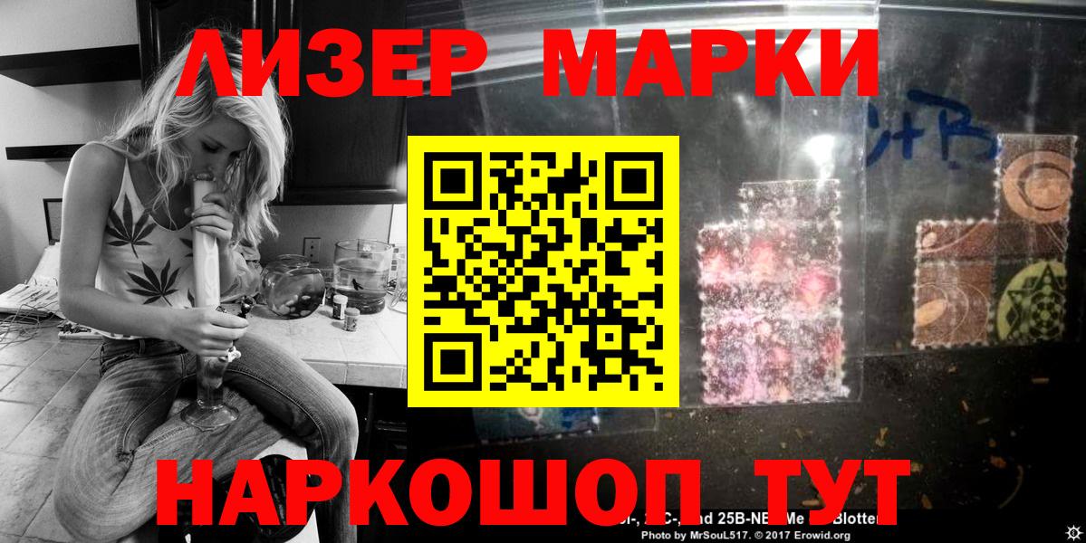 Рязань  Наркотические марки 1500мкг  Наркотические марки  Вход с VPN 