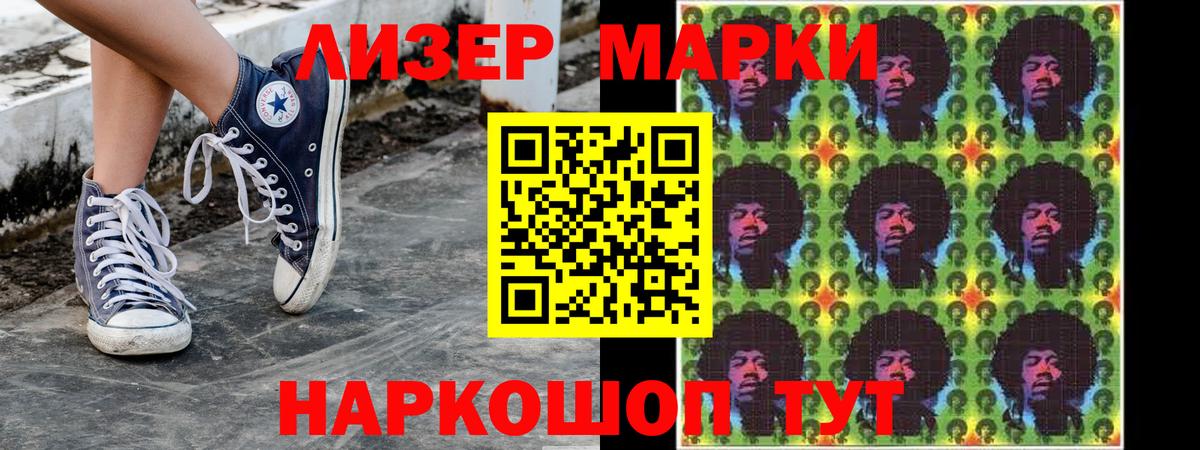 Марки NBOMe 1,5мг Рязань