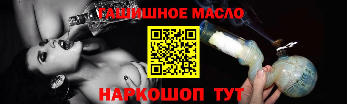 Рязань  ТГК концентрат  Вход с VPN  ТГК жижа 