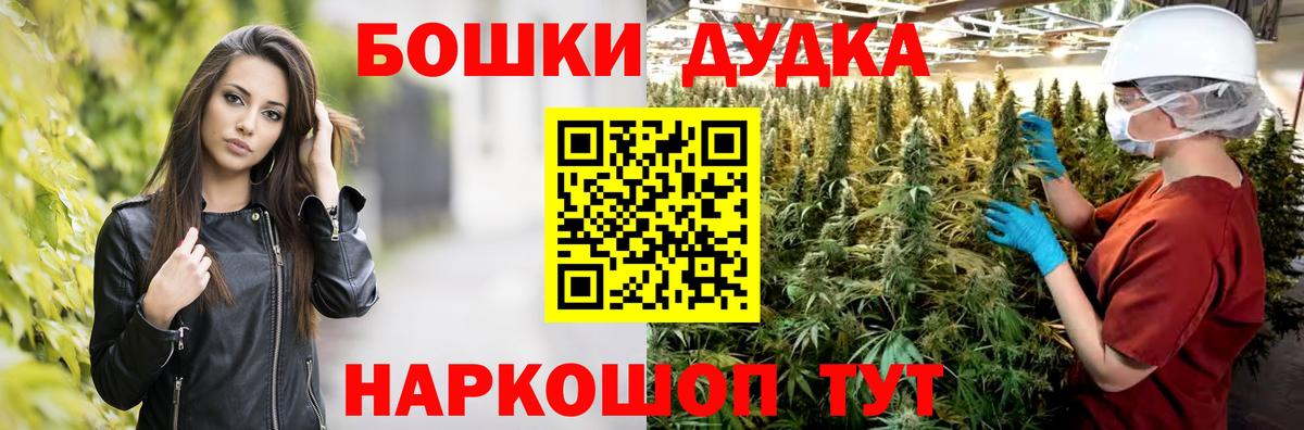 Каннабис White Widow Рязань